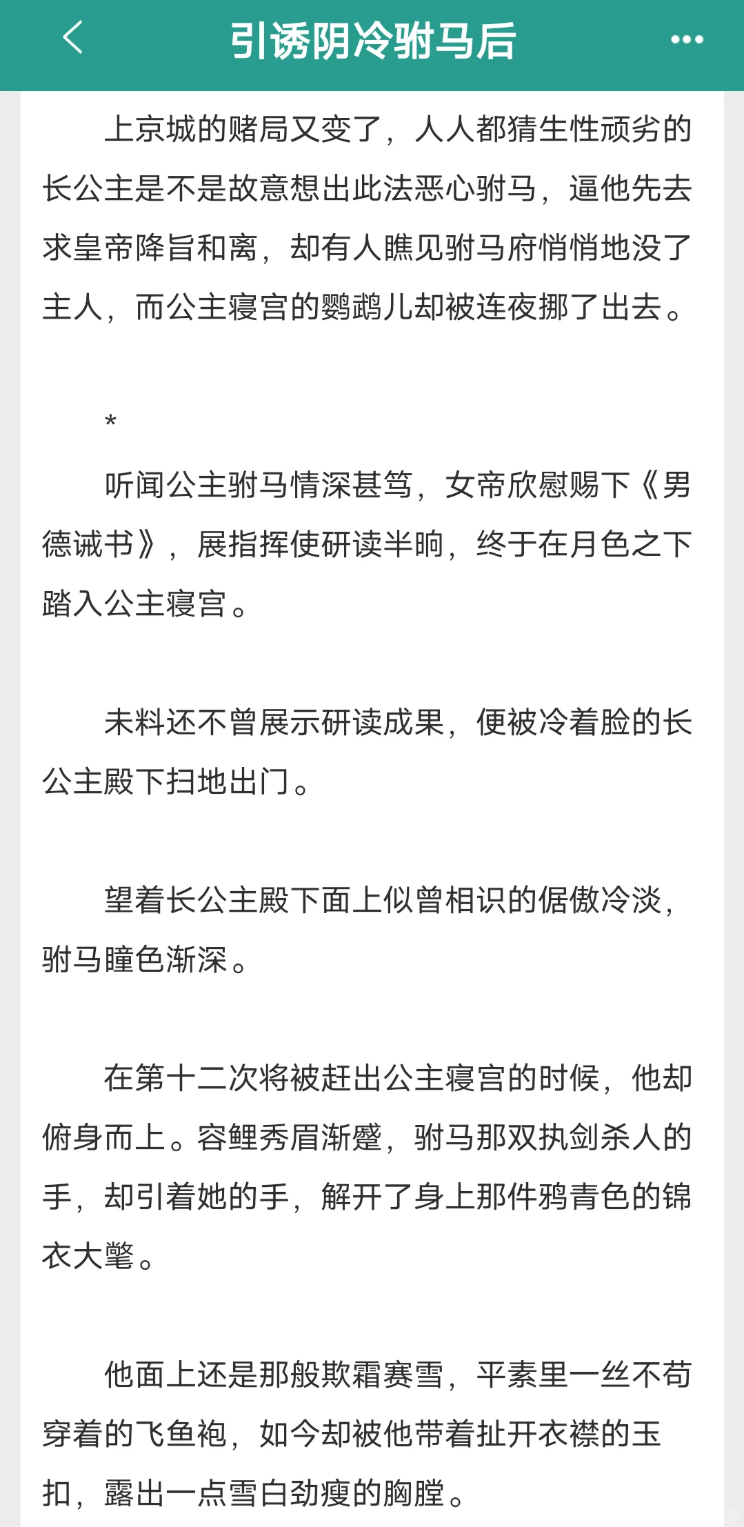 大黄丫头们开饭了🥵