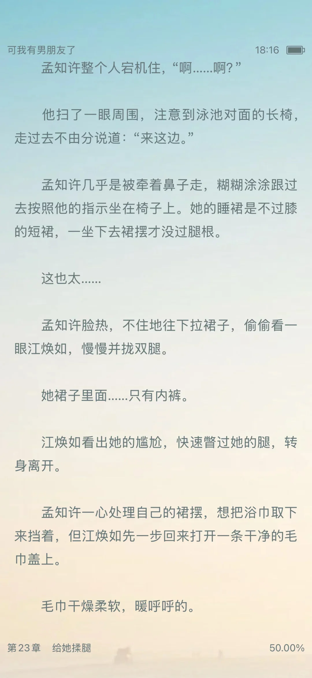 男主攥着女主的湿裤裤不放🥵