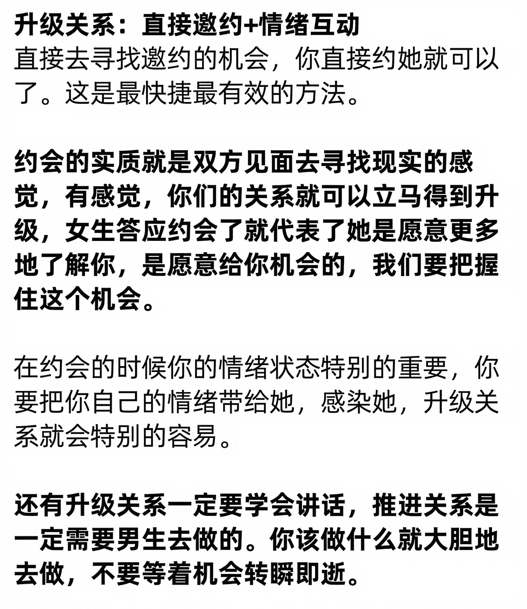 刚加上的女生要不要每天找她聊天