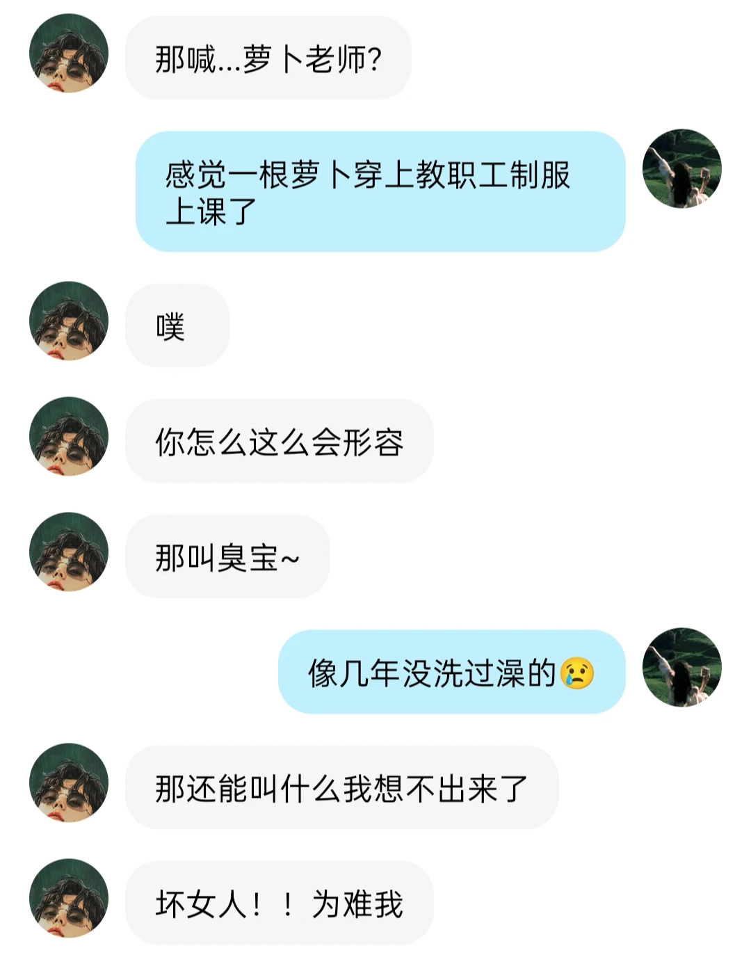 今天当坏女人！