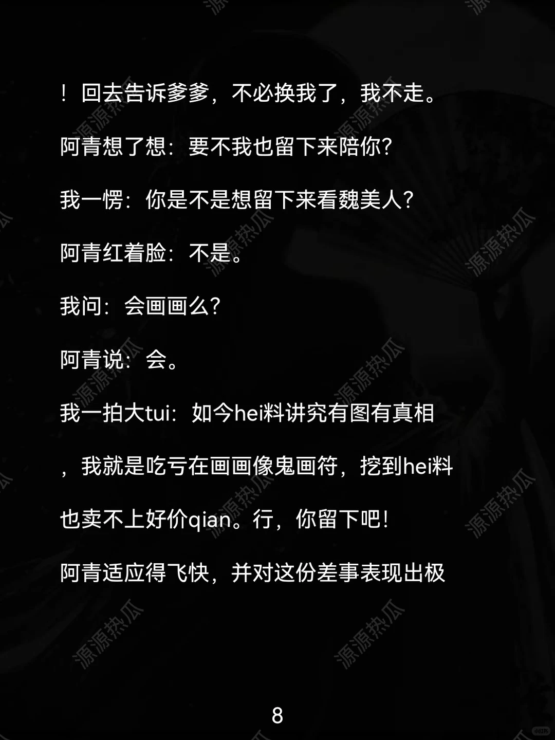 我在后宫写香艳图文被皇帝当场朗诵……