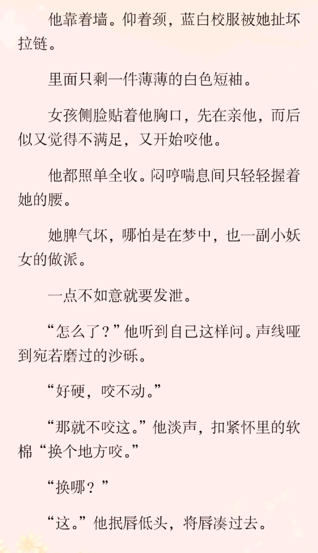 这春梦做的，下午给我激动的在床上尖叫。