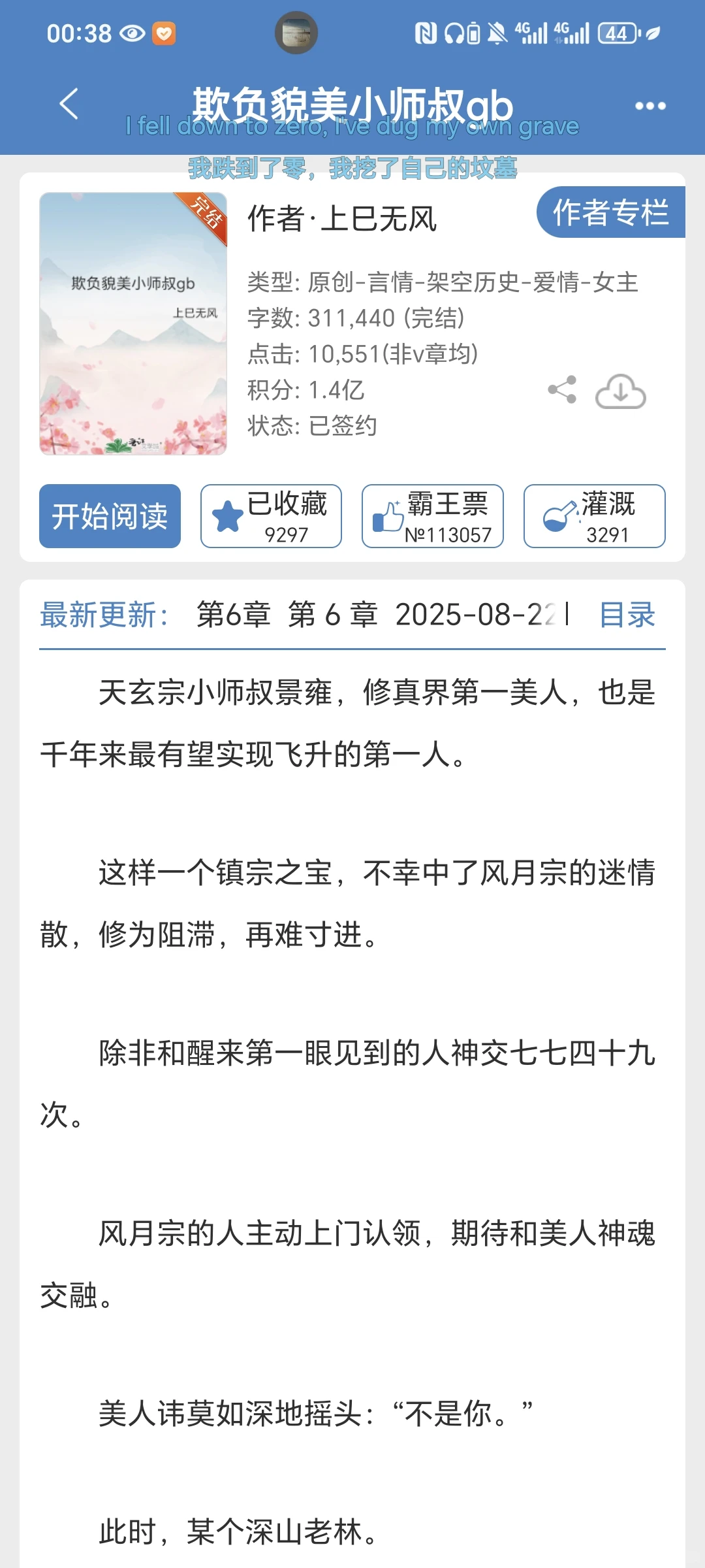 非常香艳的一篇gb……