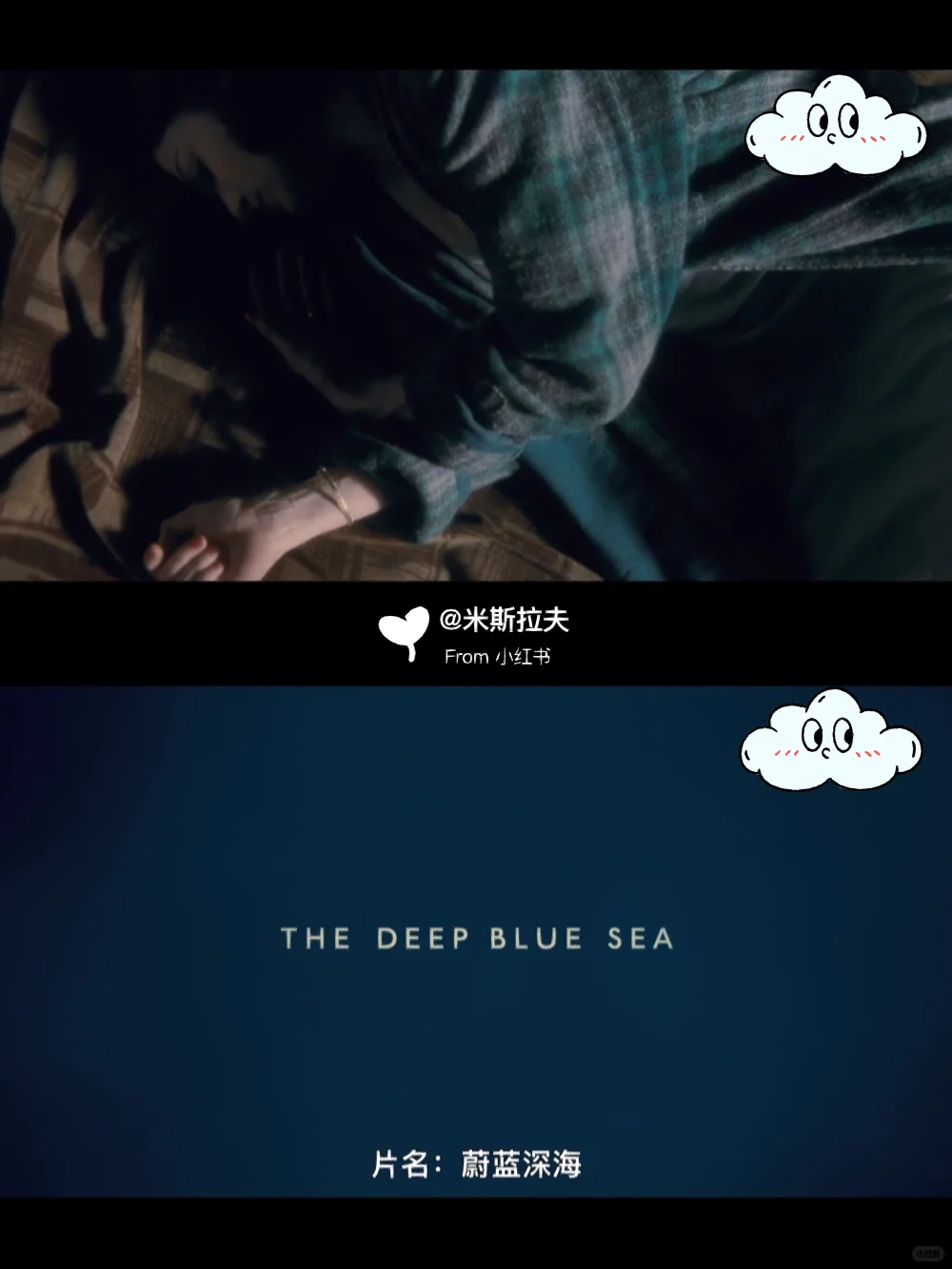 激情过后还剩下什么｜🎬蔚蓝深海严重剧透