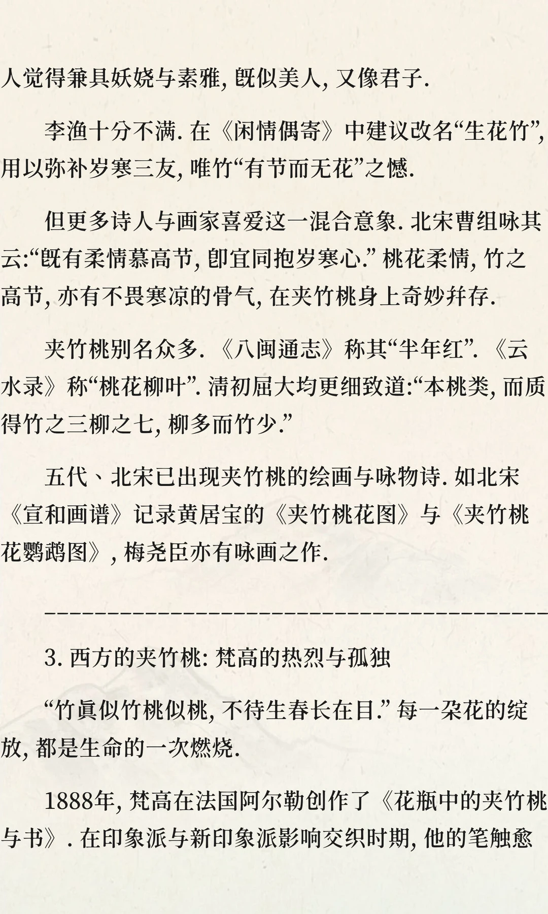 植物疗愈志 | 夹竹桃---外有娇艳貌, 内有岁