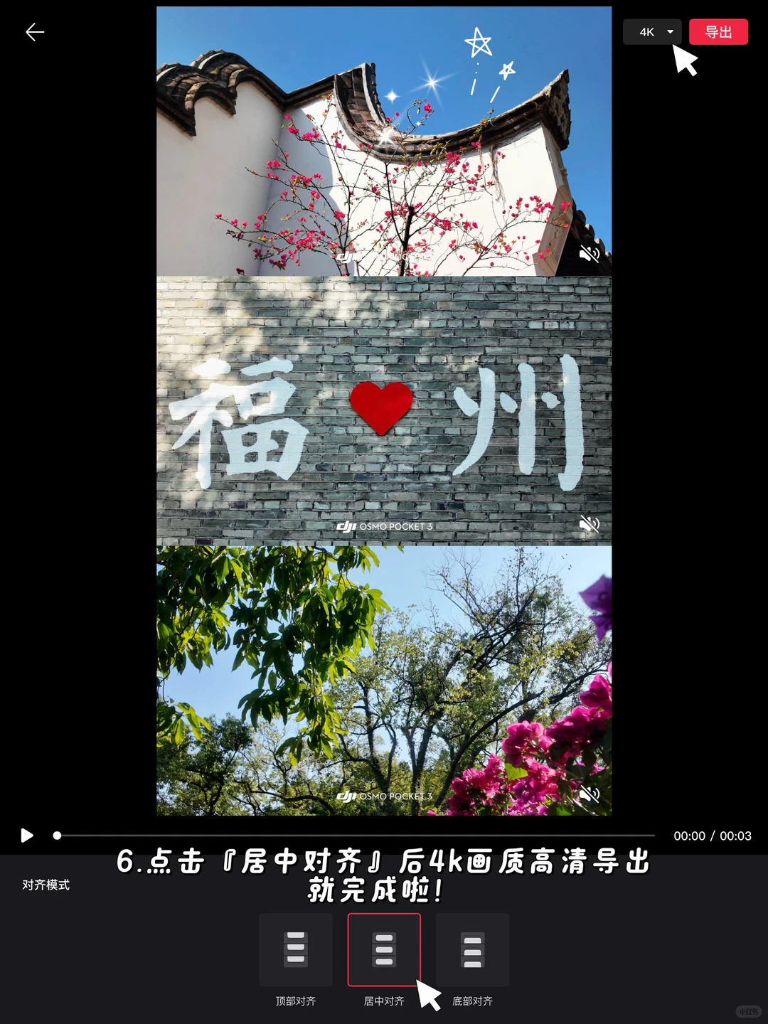 大疆pocket3📹拍出清透富士感🫧！（附参数♡.