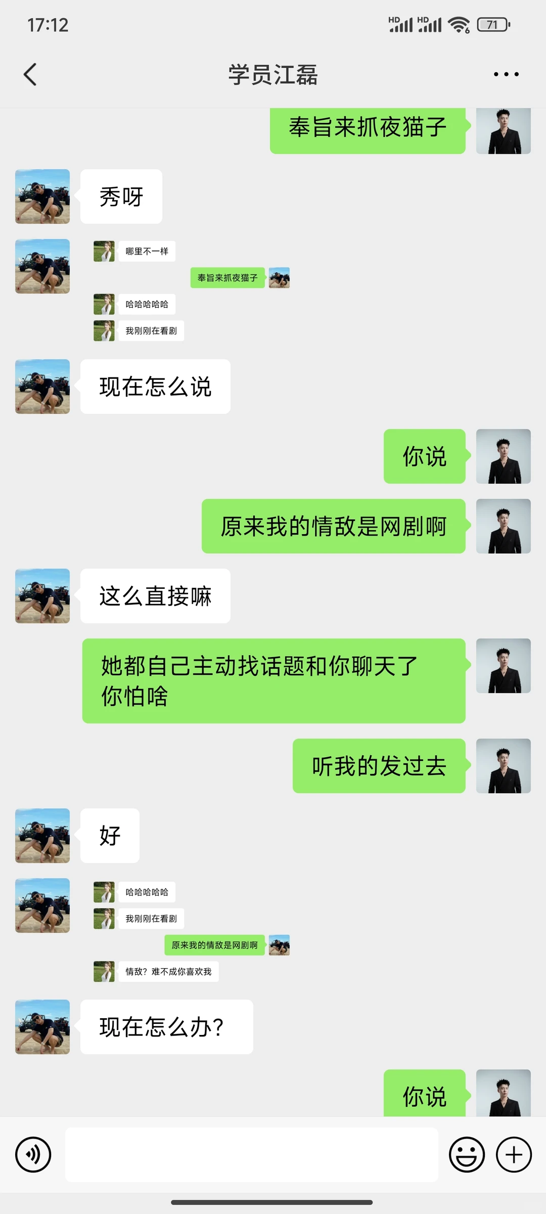 晚上这样和喜欢的女生聊天，简直YYDS