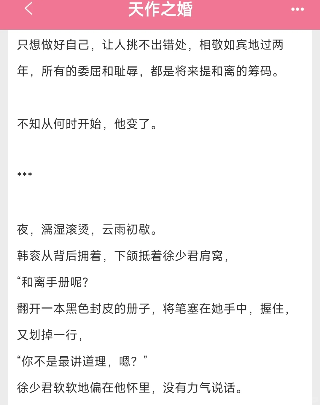 娇软闺秀×悍猛糙将，一晚上叫水好多次