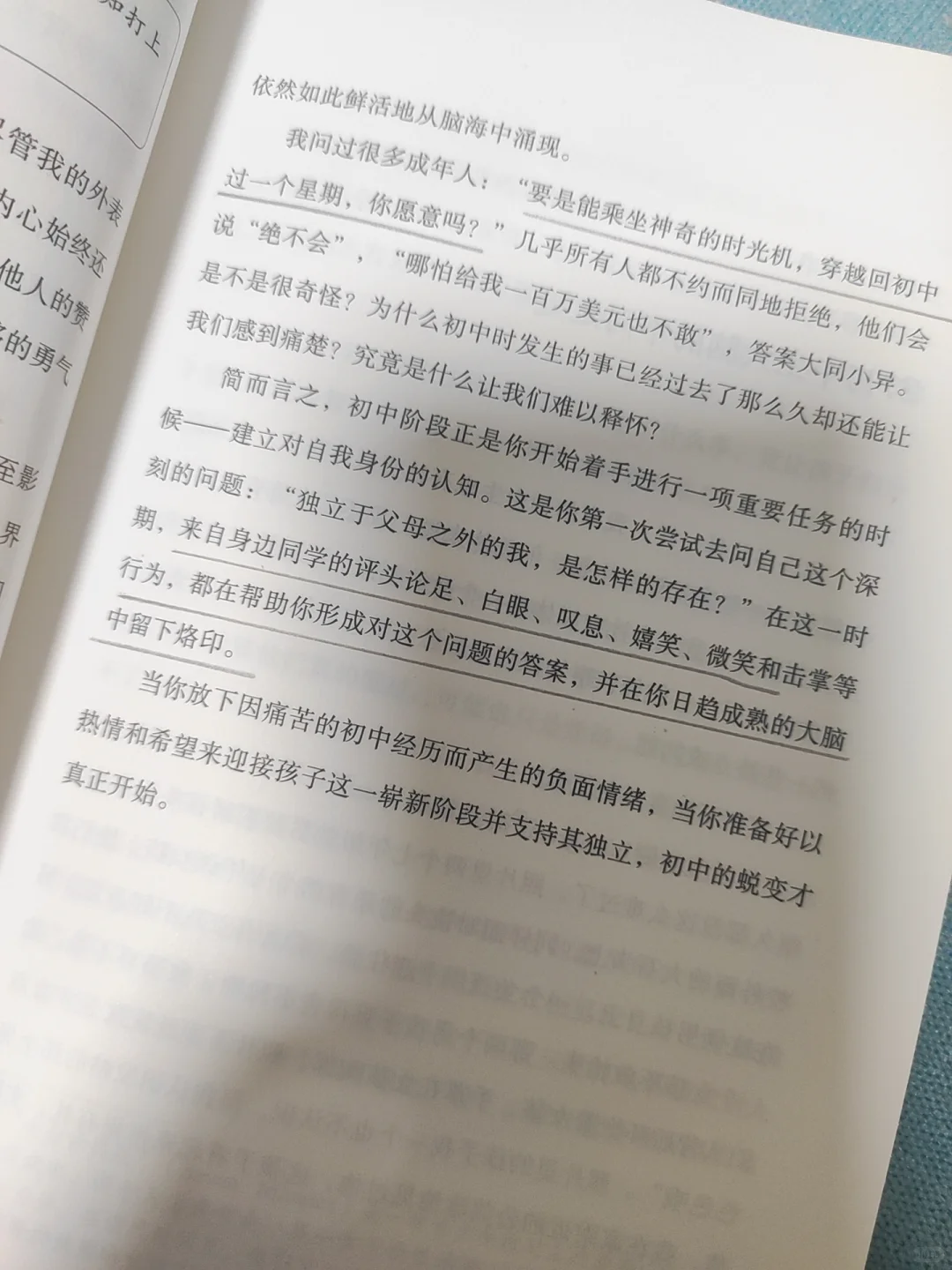 搞定初中生，这本太懂妈妈了