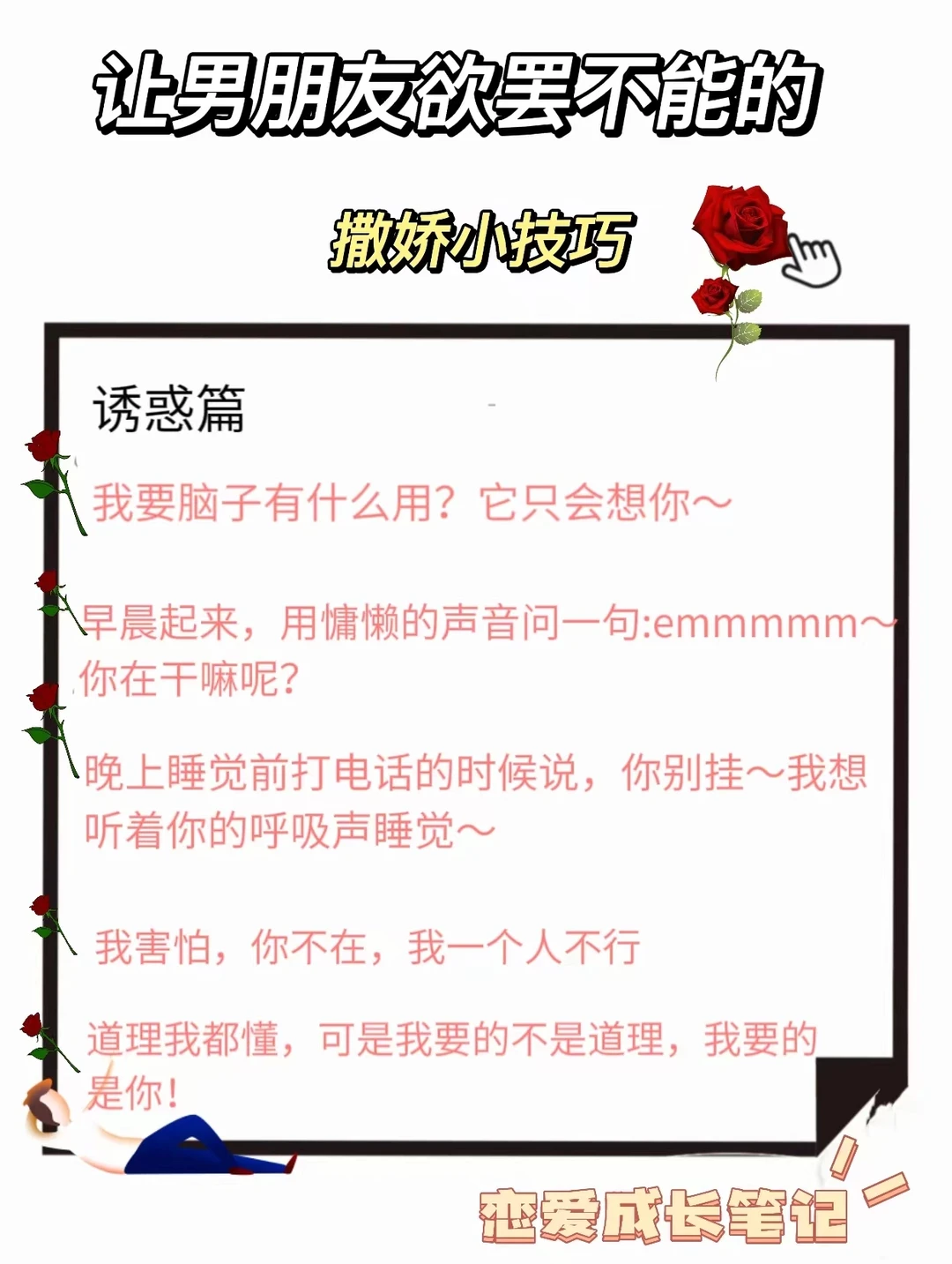 15个让男生欲罢不能的撒娇小技巧