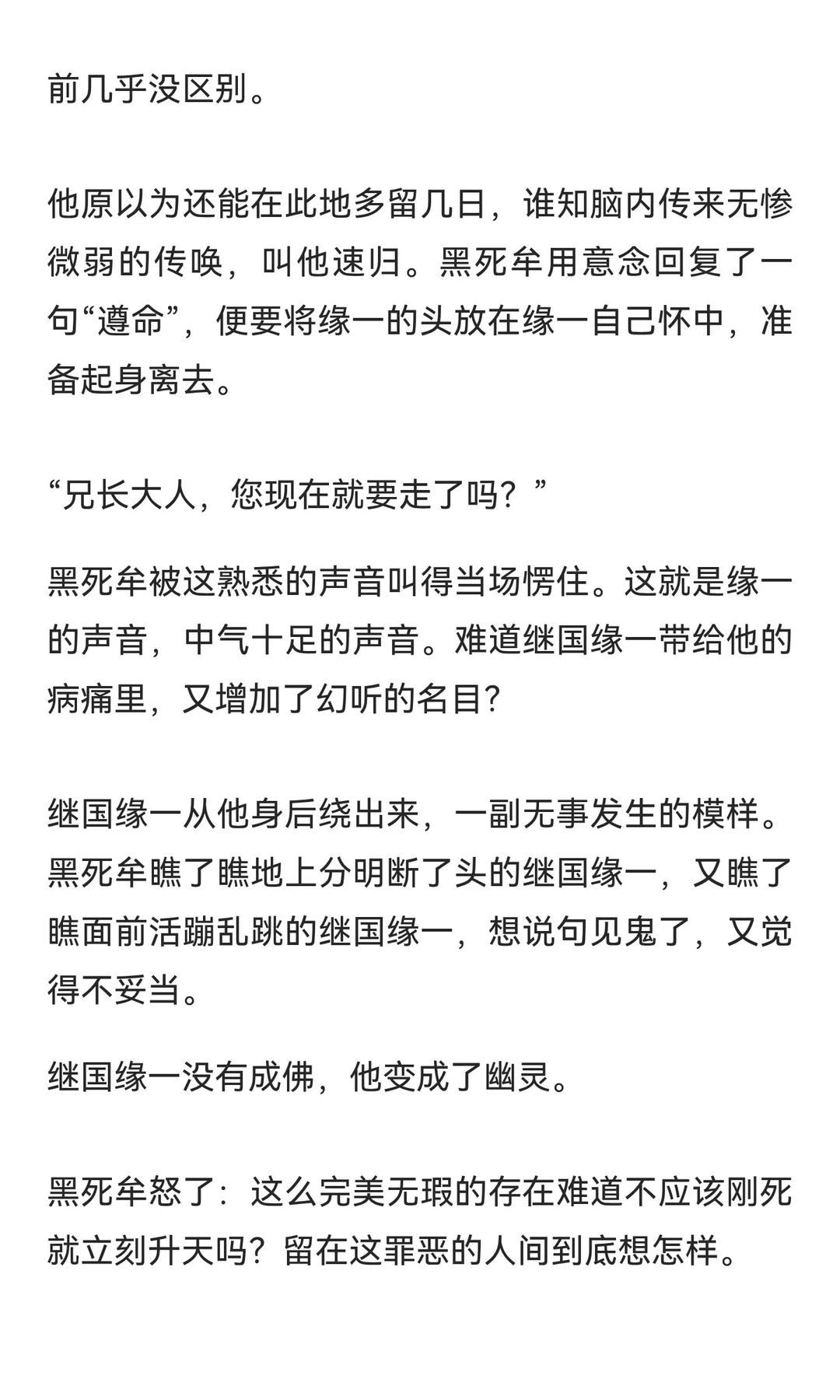 【G向】伪装为食欲的爱