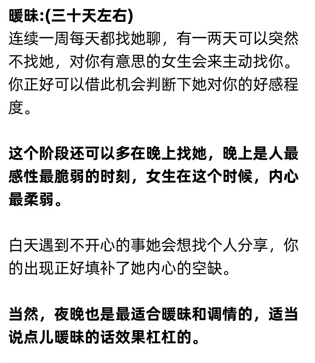 刚加上的女生要不要每天找她聊天