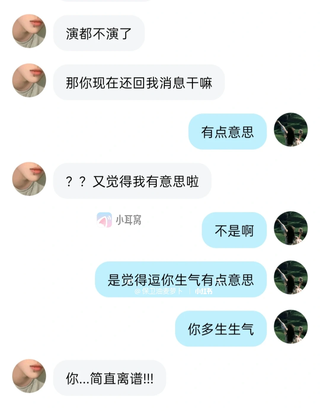 今天当坏女人！