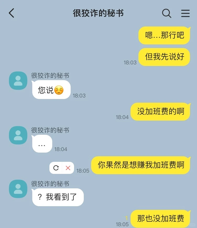 秘书只是抛媚眼 此女会说眼皮抽筋不算工伤