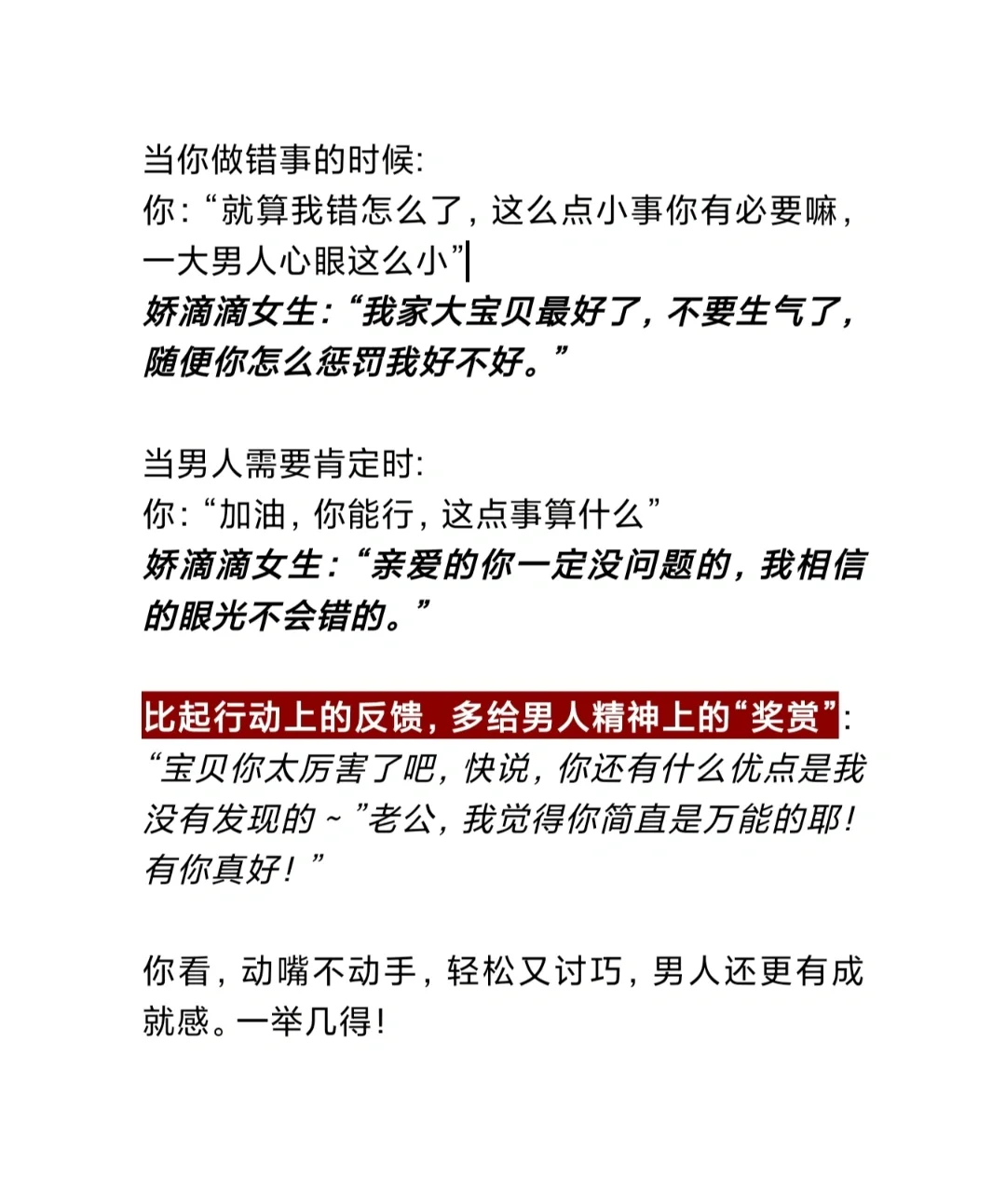 为什么娇滴滴女生更被宠爱？三招撒娇秘诀