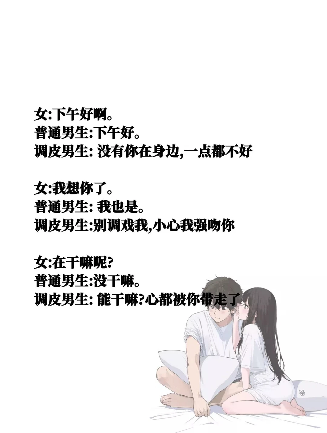 一秒撩爆女生的嘴甜情话