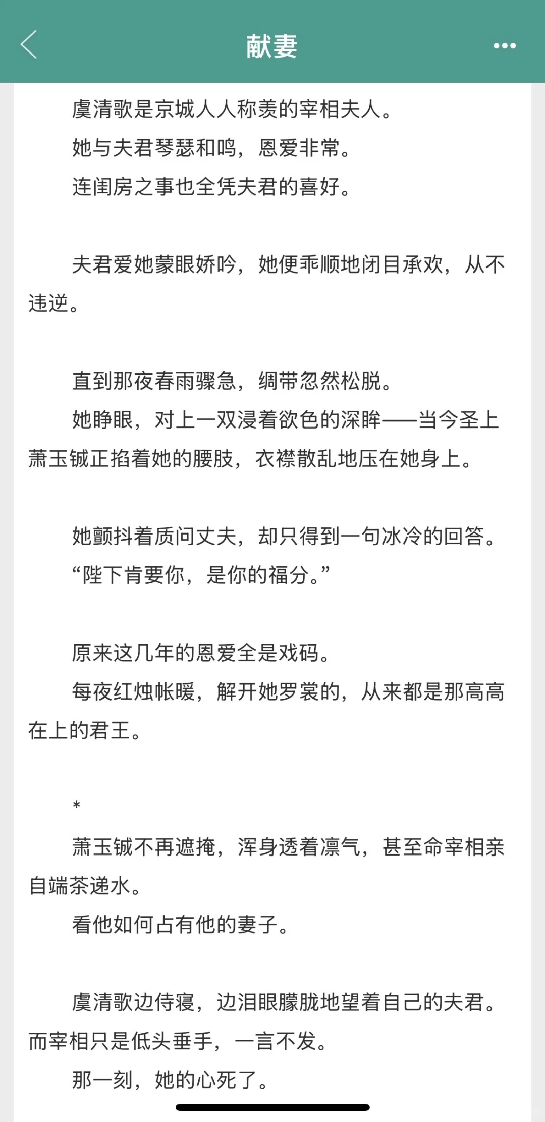 宰相把夫人献给皇帝，皇帝爽到瞳孔失焦！🥵