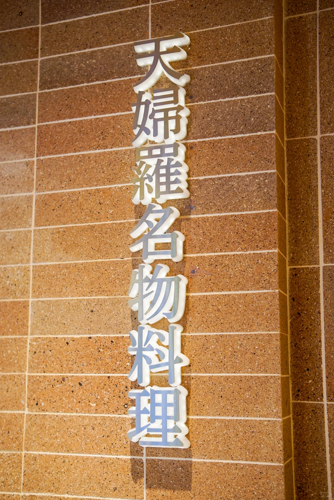 就在广州太古汇，新品超好吃