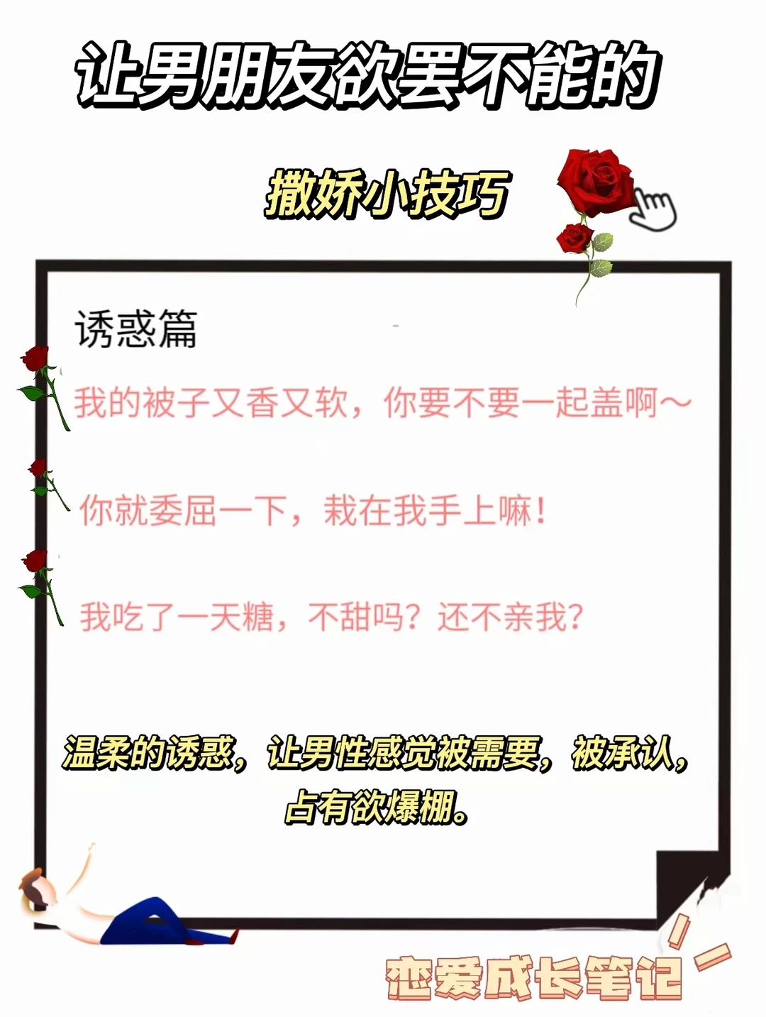 15个让男生欲罢不能的撒娇小技巧