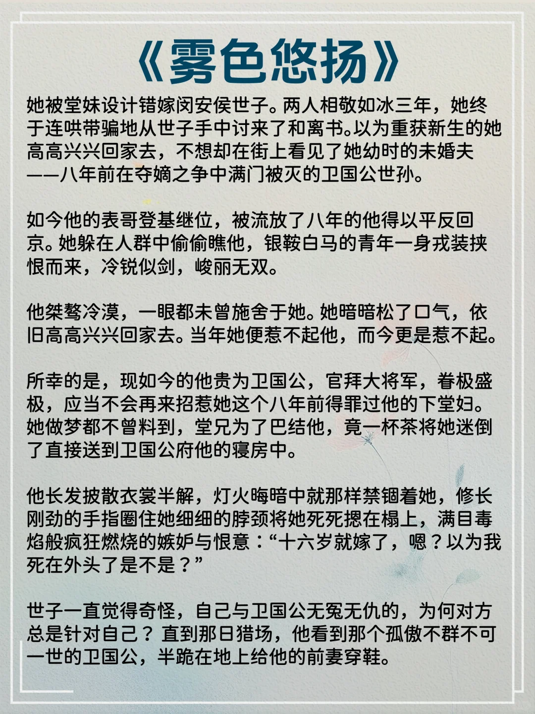 几乎零差评的古言神作…