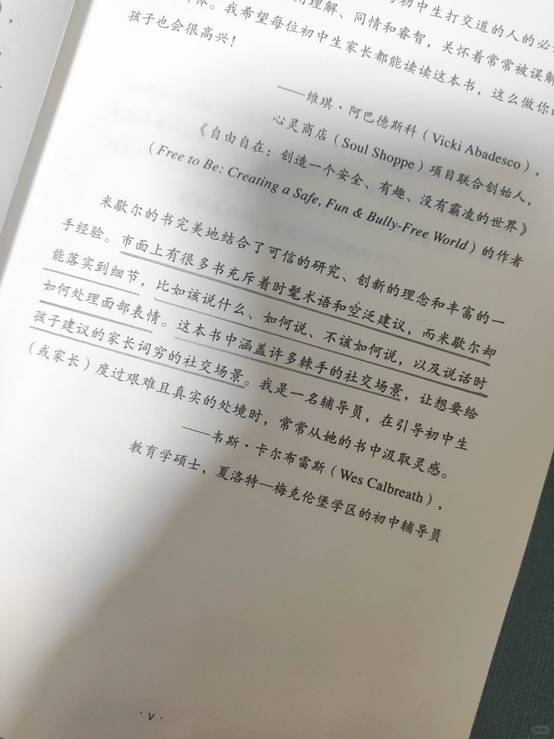 搞定初中生，这本太懂妈妈了