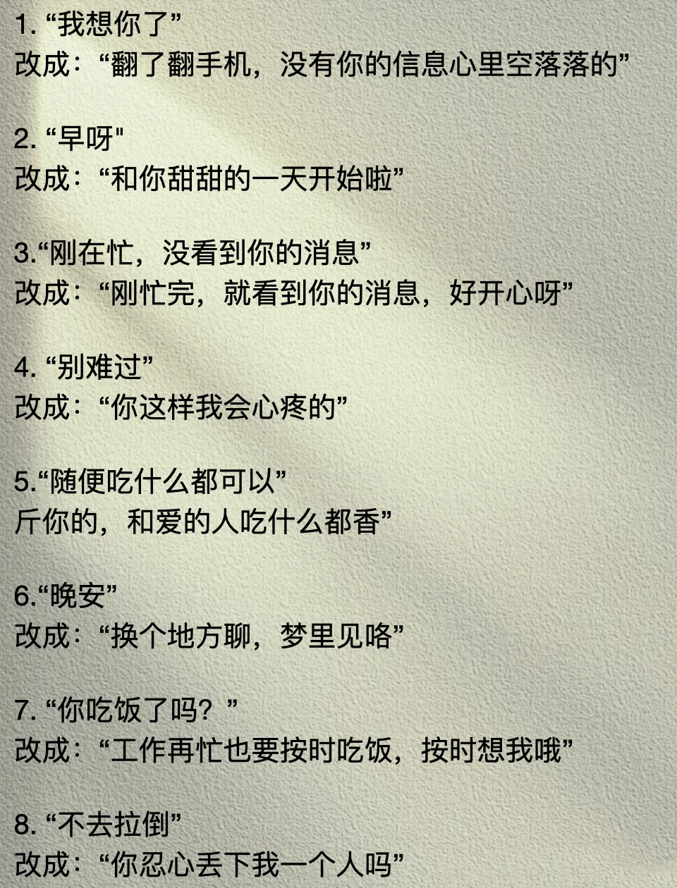 撩到腿软的话术