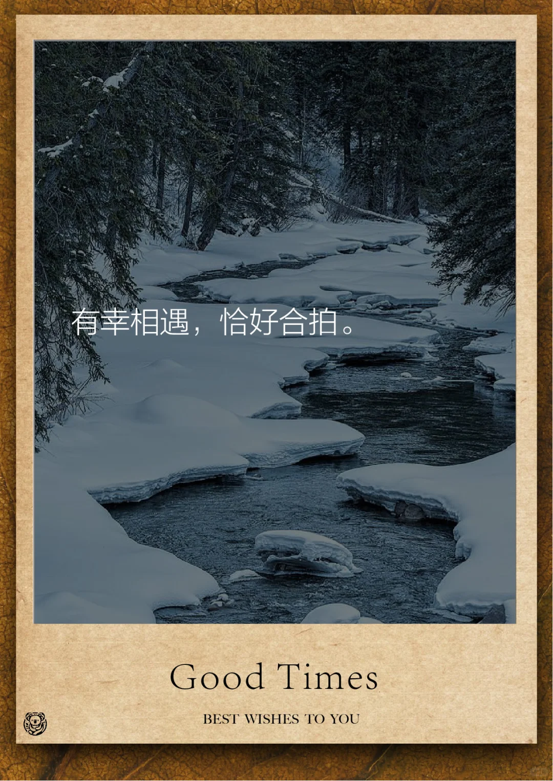 来偷一句，冬天的情话，去撩喜欢的人～