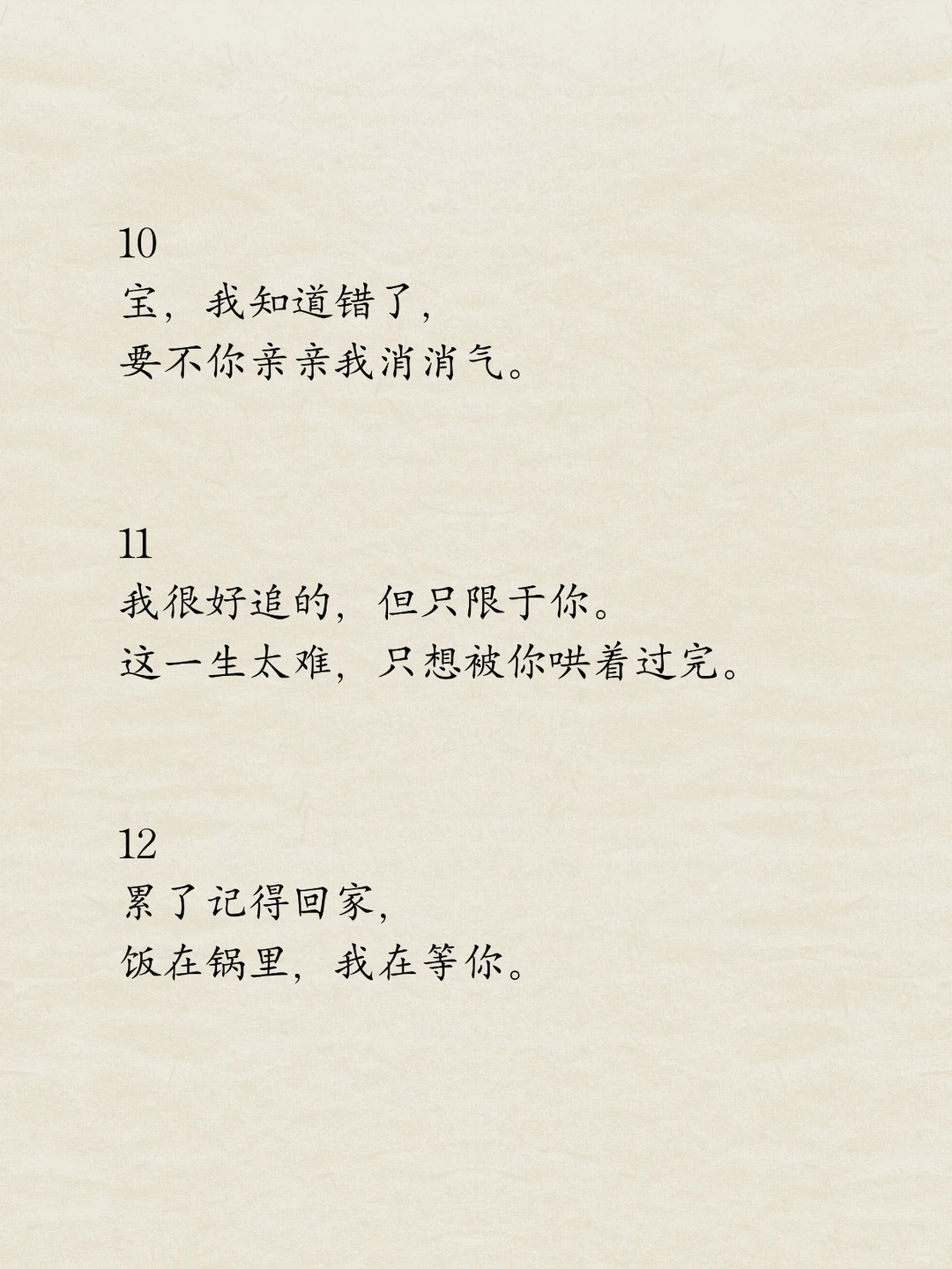 把男人哄上头的肉麻句子