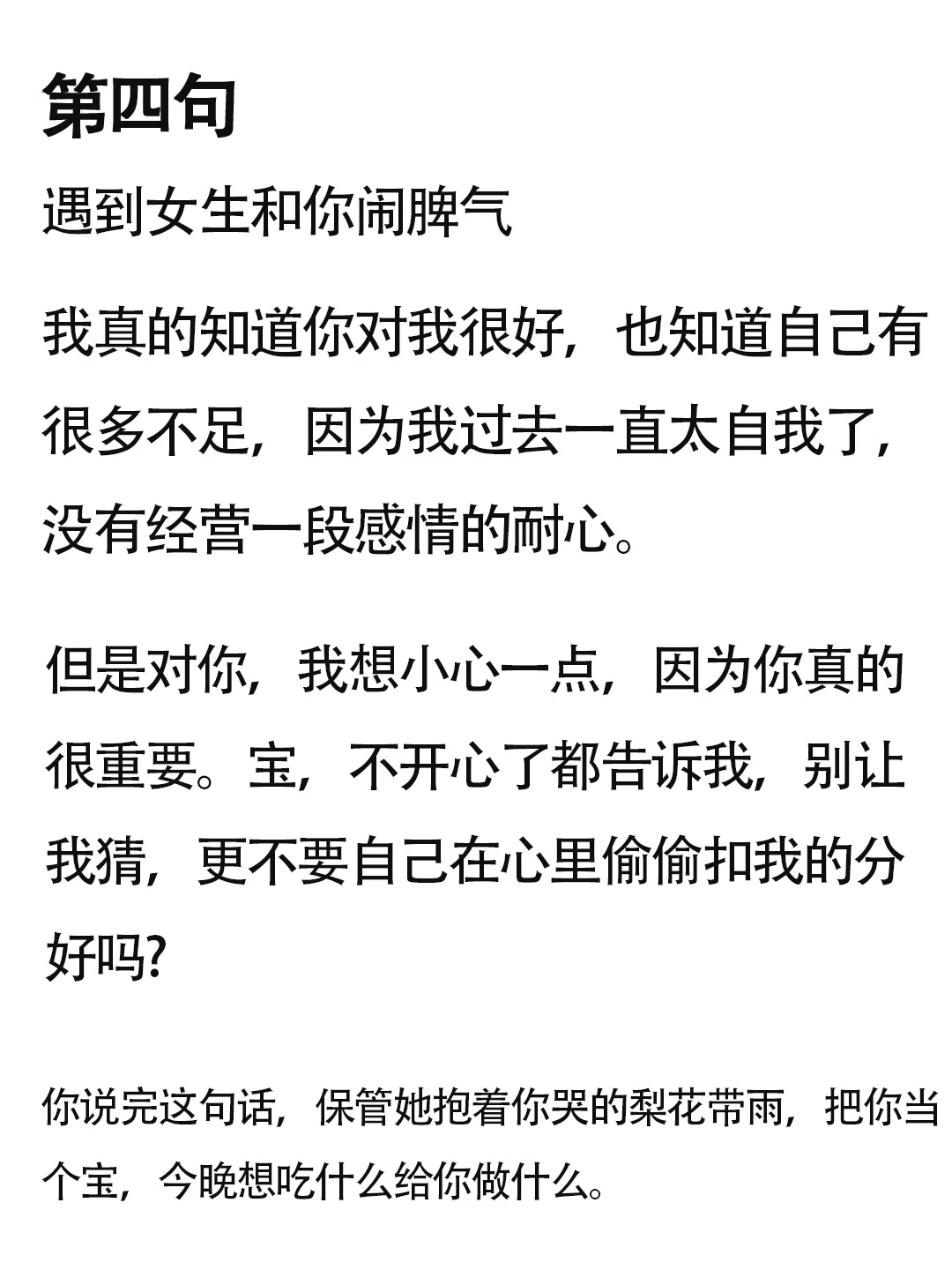 让女生消息回不完的五句话