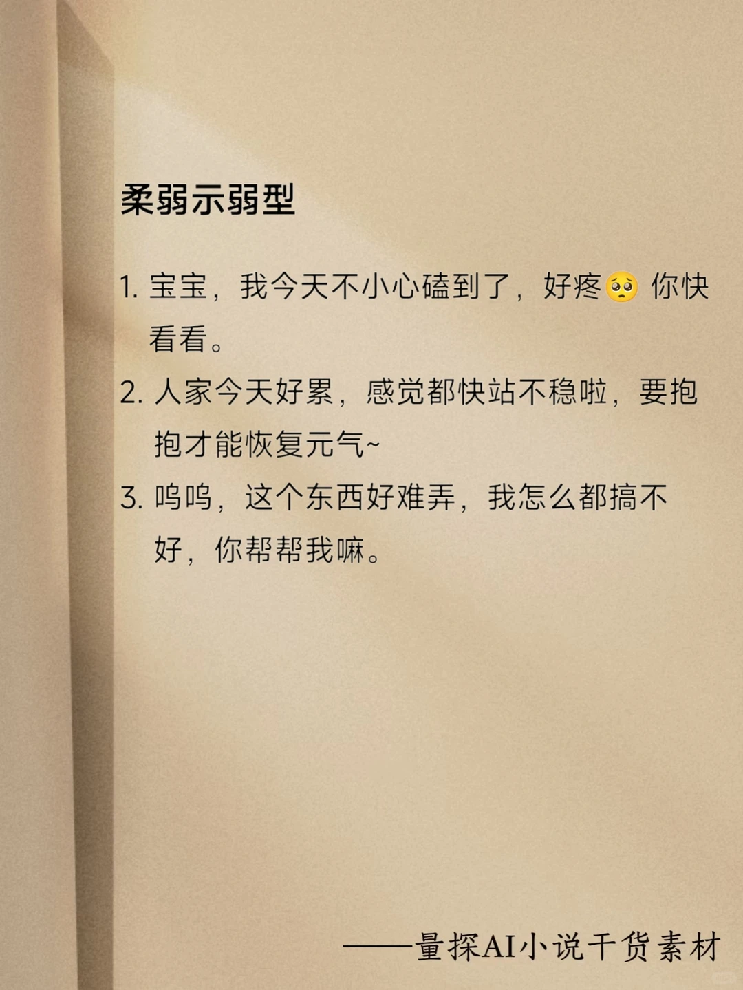 被男友宠上天的撒娇秘籍，萌化他💘