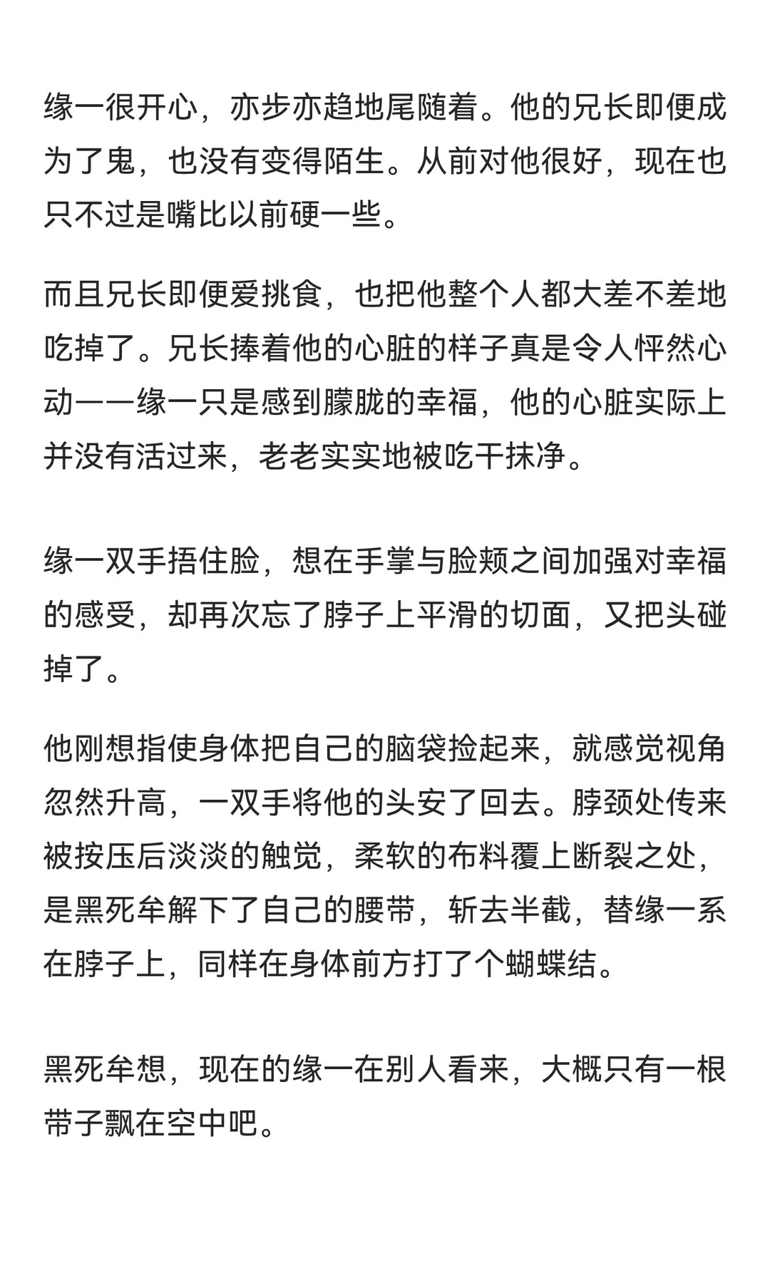 【G向】伪装为食欲的爱