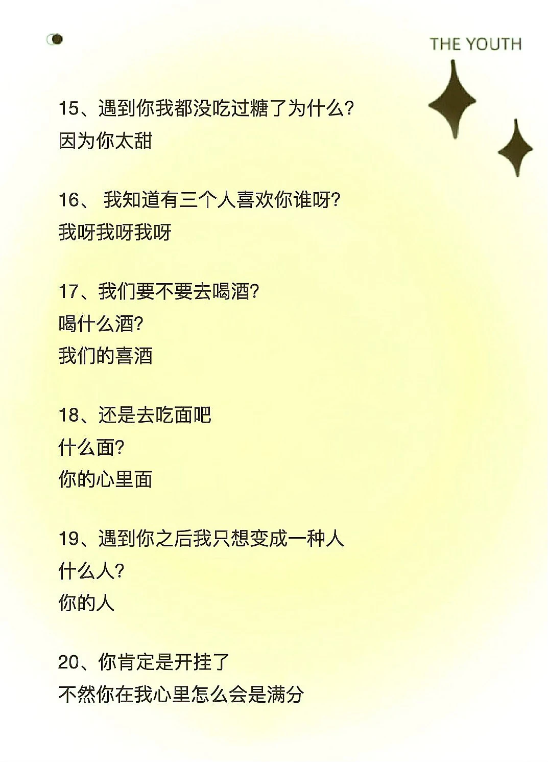 超绝！撩妹必备搞笑土味情话大揭秘