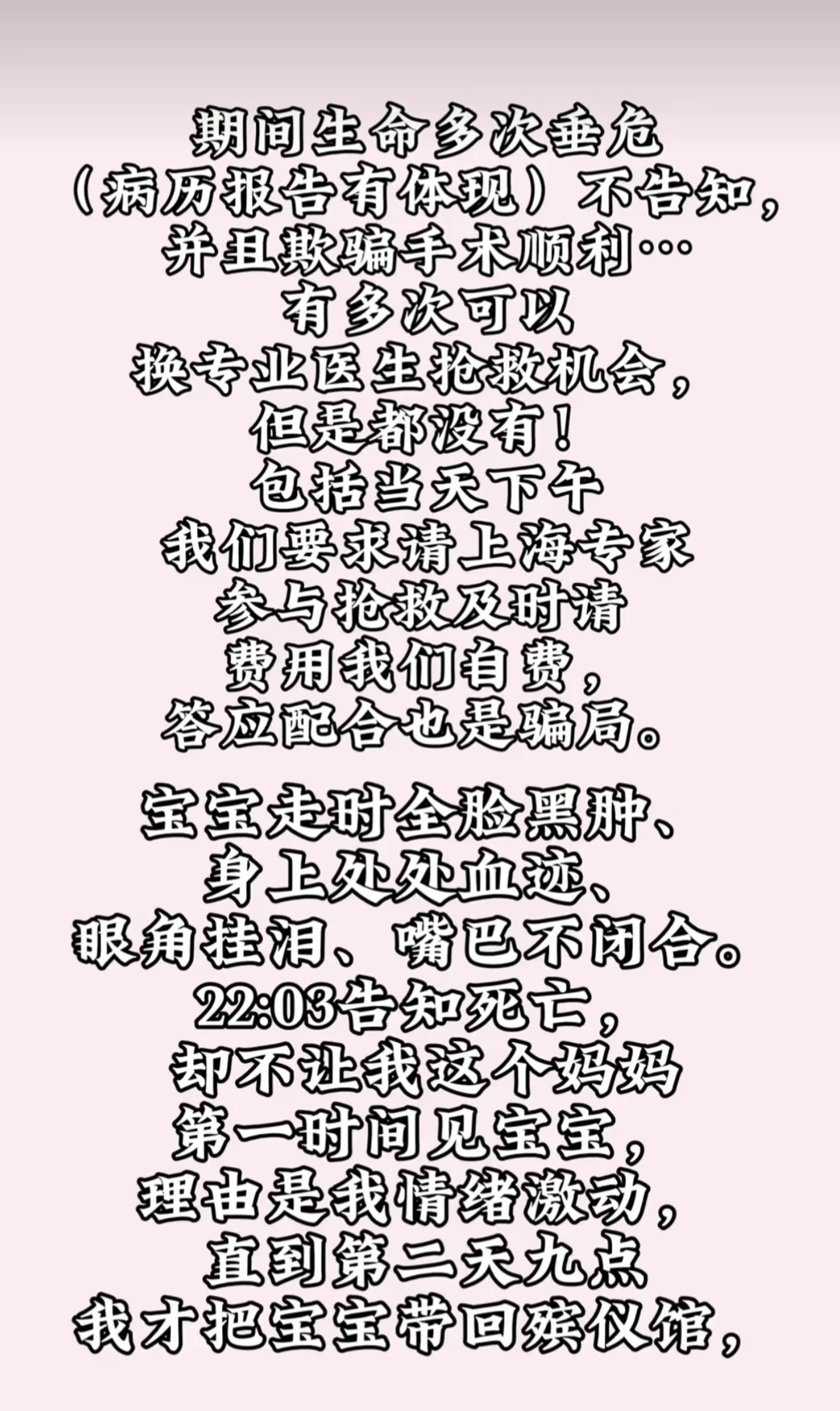 洛熙爸爸说的经过