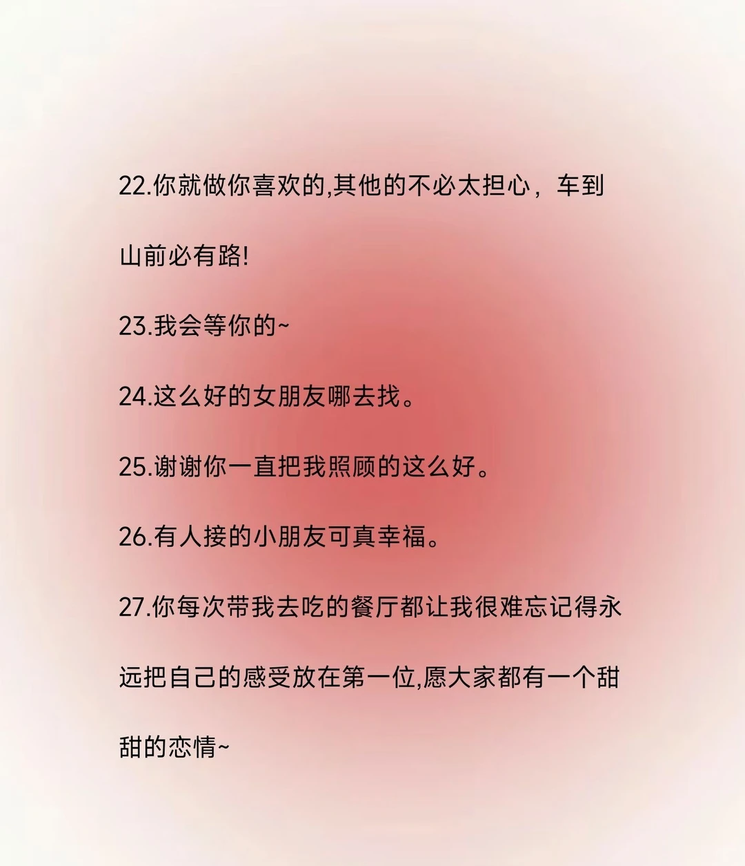 几句话把女孩子钓成翘嘴