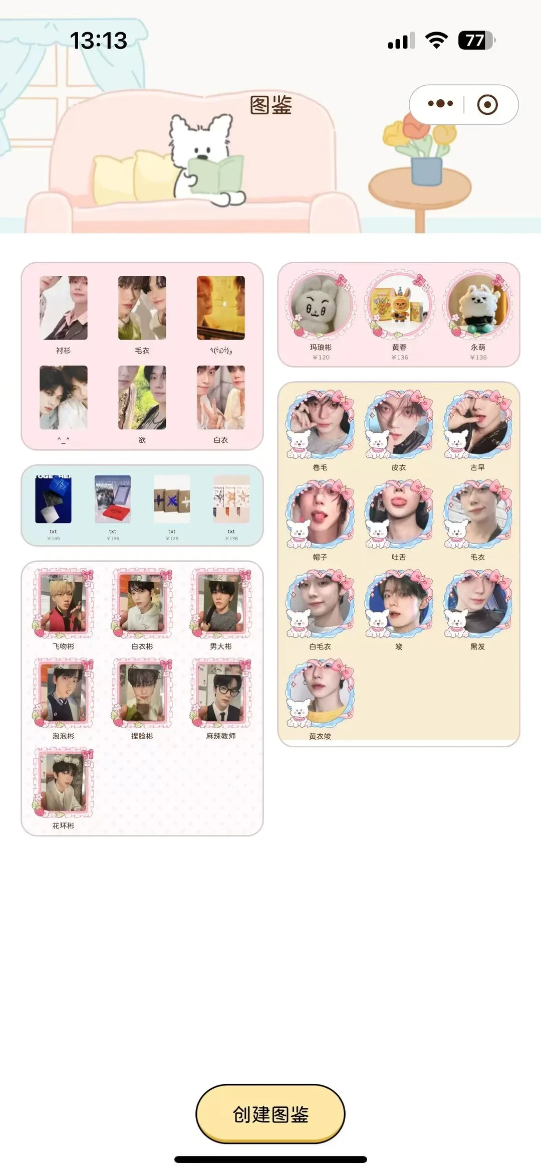 真的没有人觉得此团全是人间尤物吗？