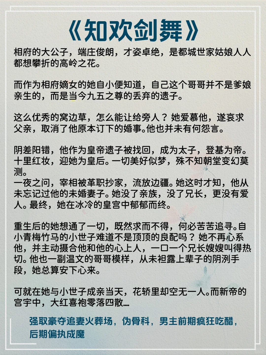 几乎零差评的古言神作…