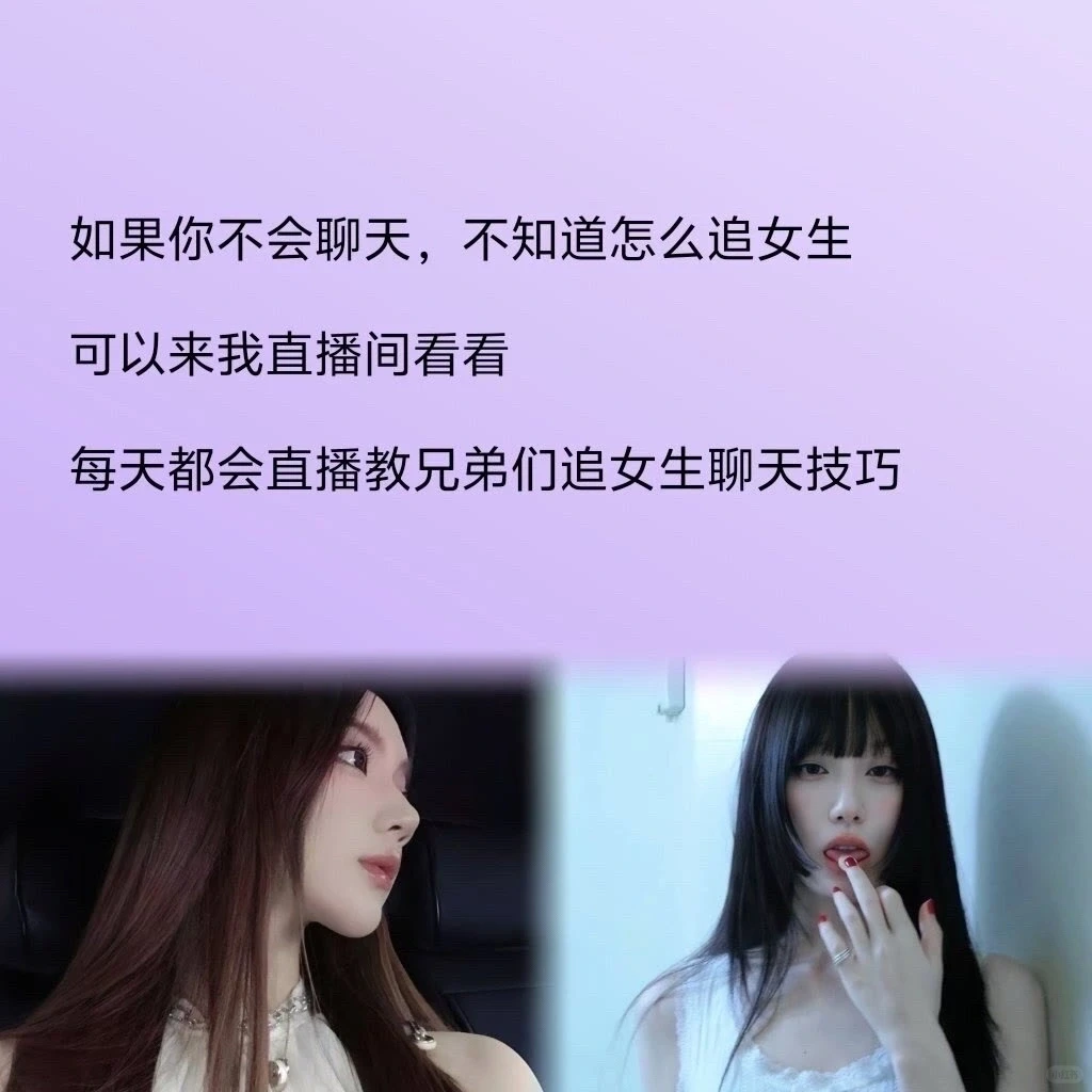 泡妞高手的连环话术