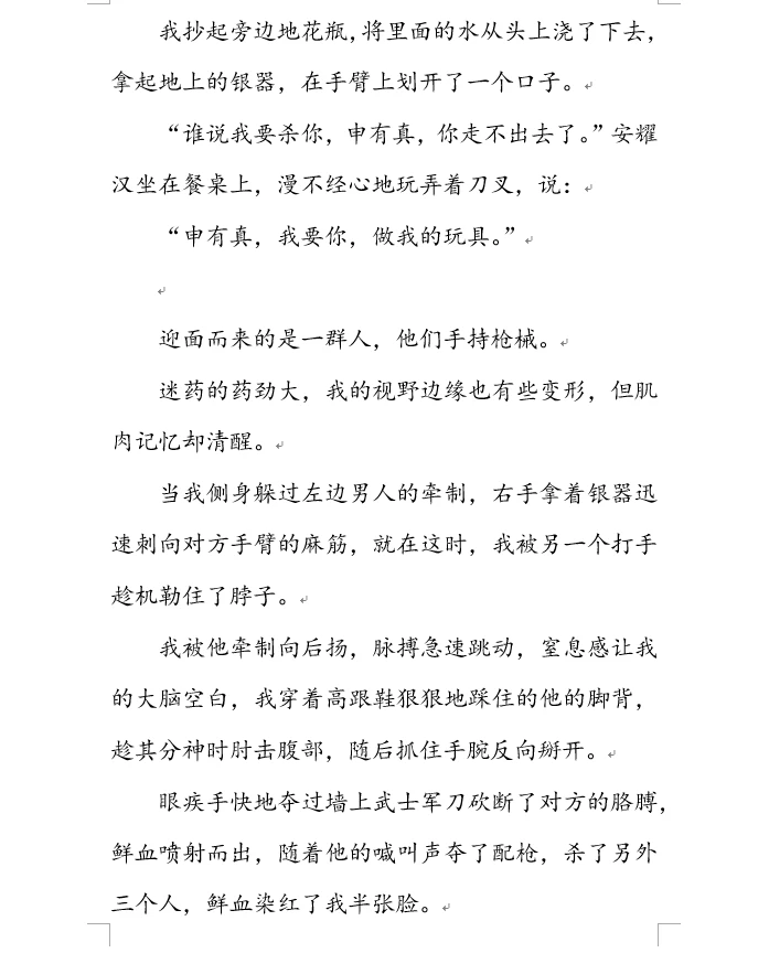 安耀汉✖️你｜破局(1)