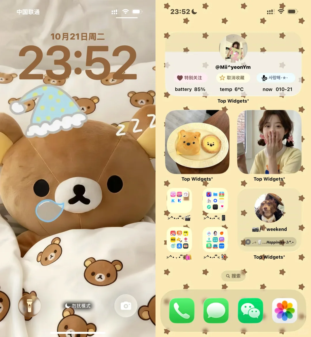 𝐖𝐚𝐥𝐥𝐩𝐚𝐩𝐞𝐫丨轻松熊🐻壁纸