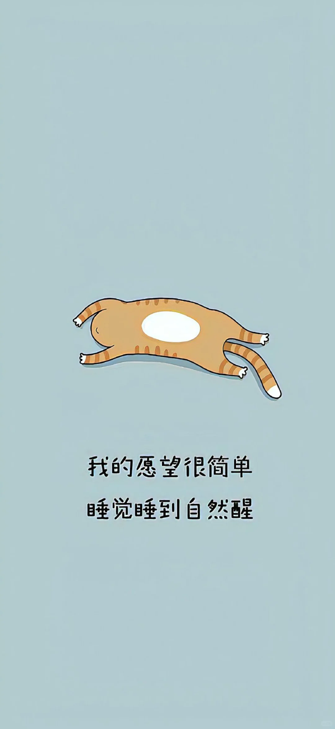 个性文字壁纸～