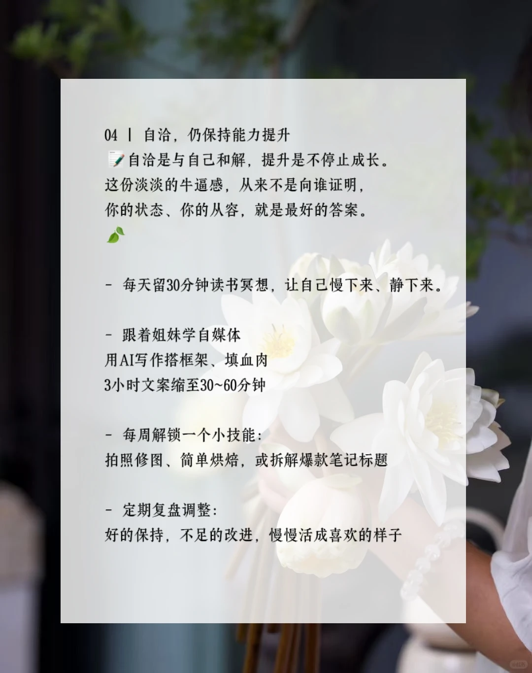 女人，一定要培养自己淡淡的牛逼感