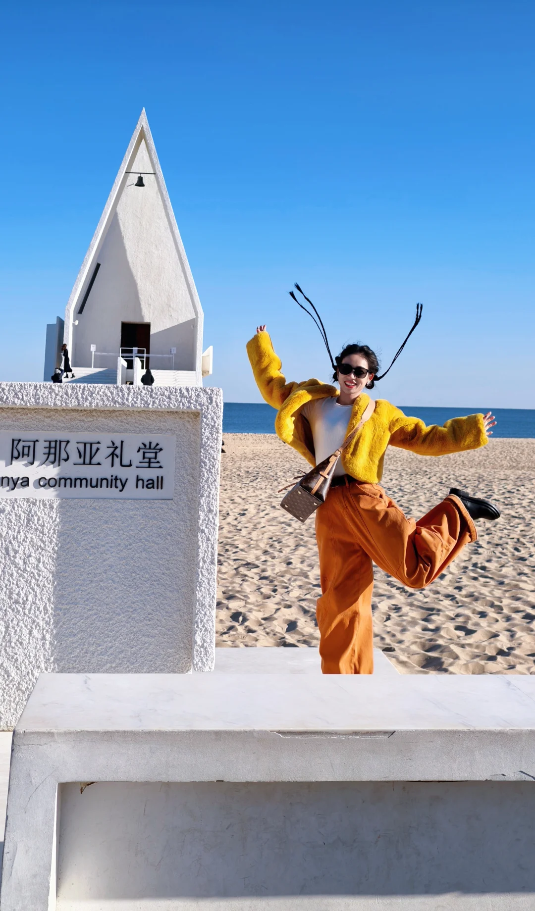 阿那亚！彩色衣服太出片了！