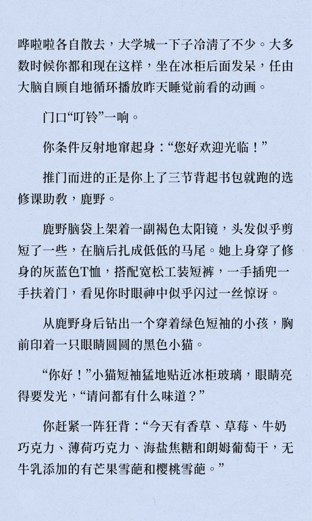 鹿野×你｜青春女大不会暗恋鹿野学姐3&4