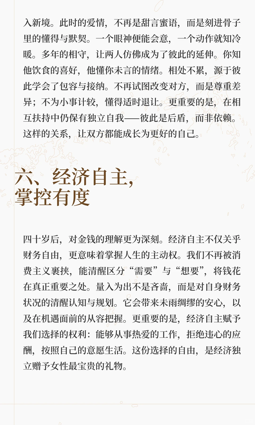 女性最无声的＂炫富＂你拥有几样？