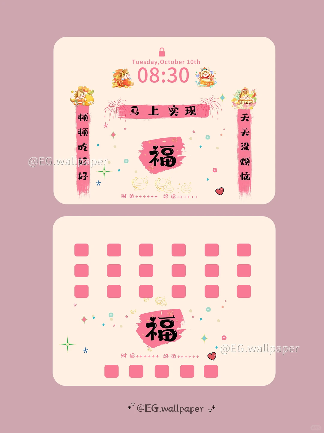 马年趣味对联平板壁纸