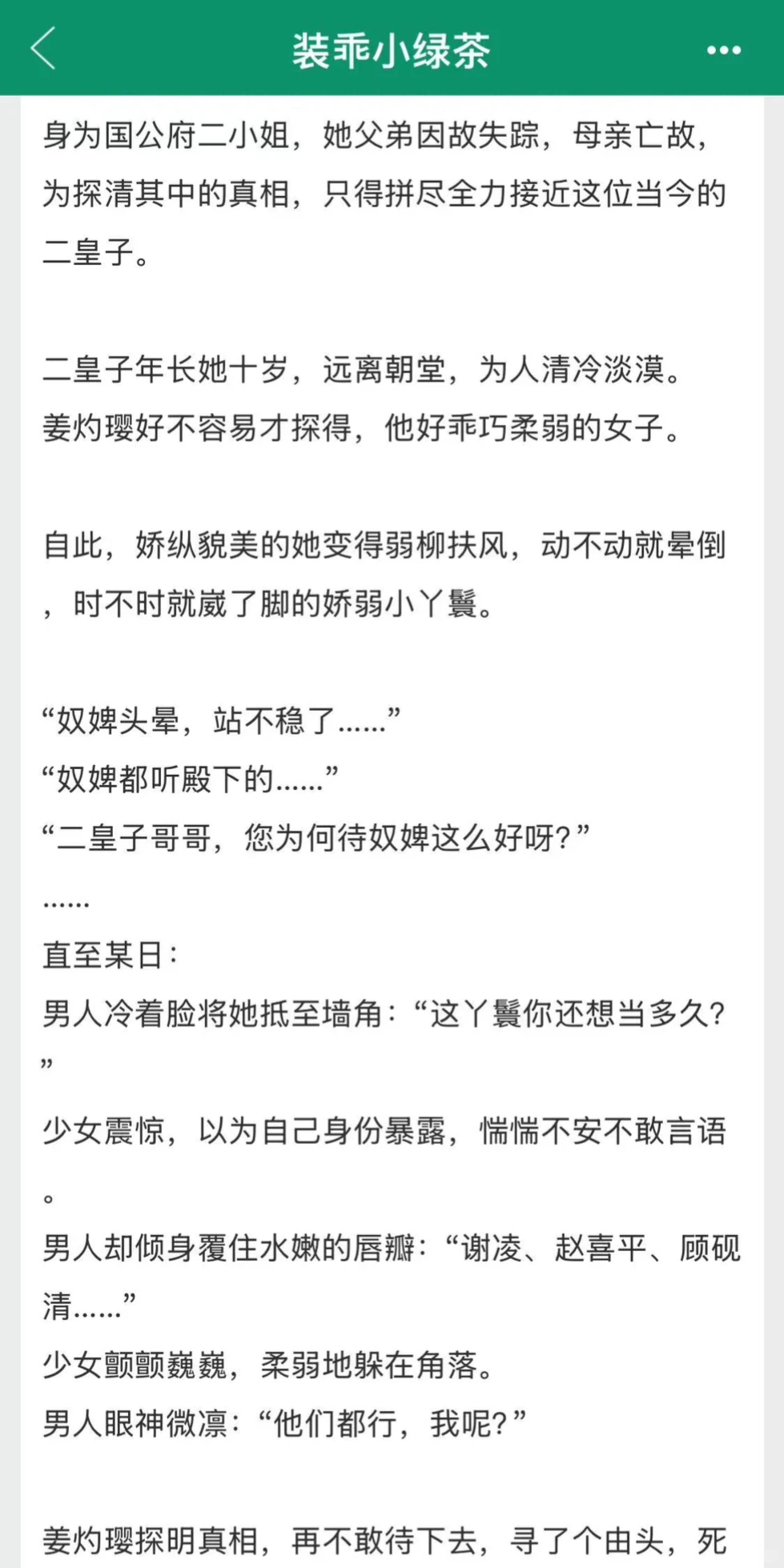 作精女主x真相男主，妹宝超娇超作，嗲精一枚