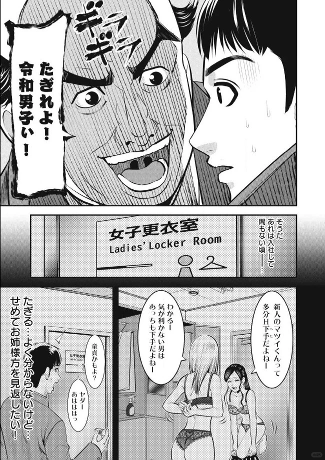 男职员沉迷于熟女的魅力和快乐……