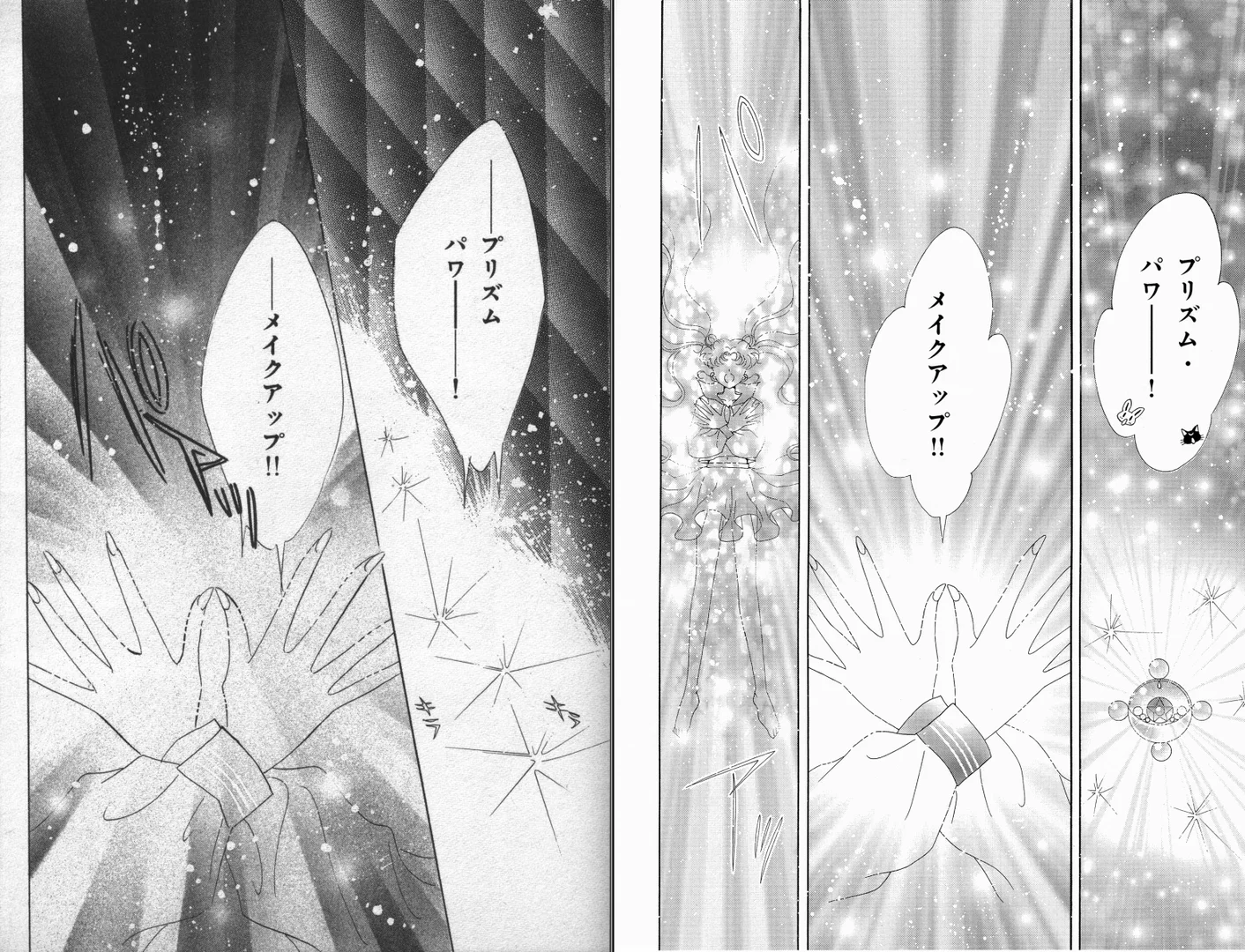 美少女战士漫画旧版和新版对比。