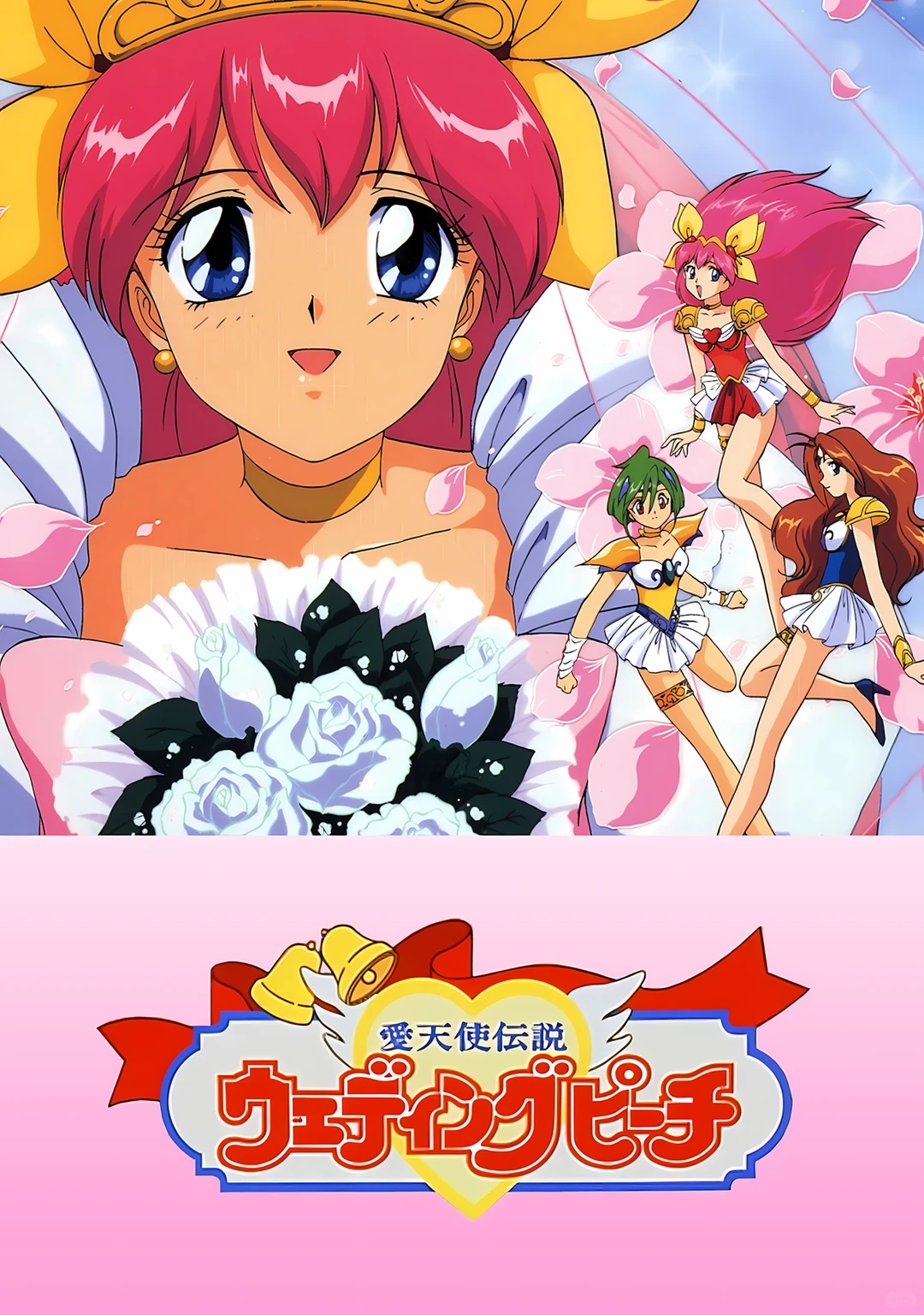 粉红玫瑰香与婚纱飘飘的漫画《婚纱小天使》