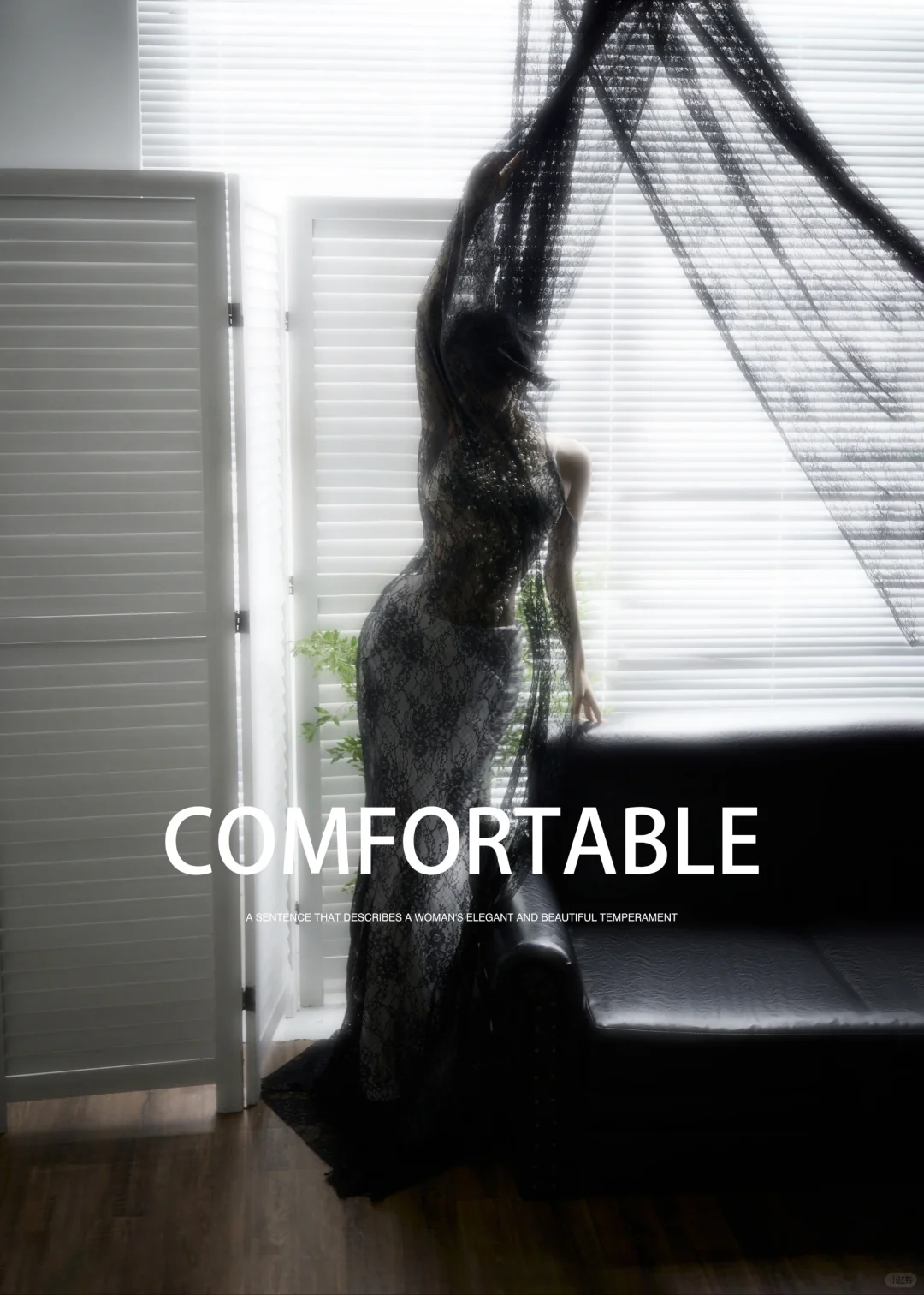 高级轻私房—黑纱带来的氛围感太绝了😍